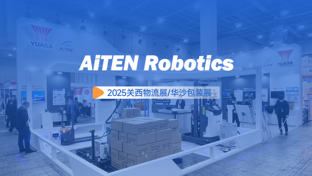 双展破界！米兰电竞机器人适配全球场景