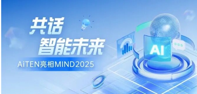 聚焦MIND2025丨米兰电竞与全球顶尖学者共探具身智能新篇章